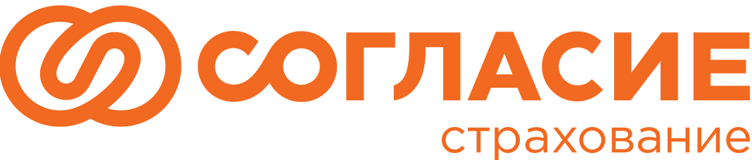 Согласие